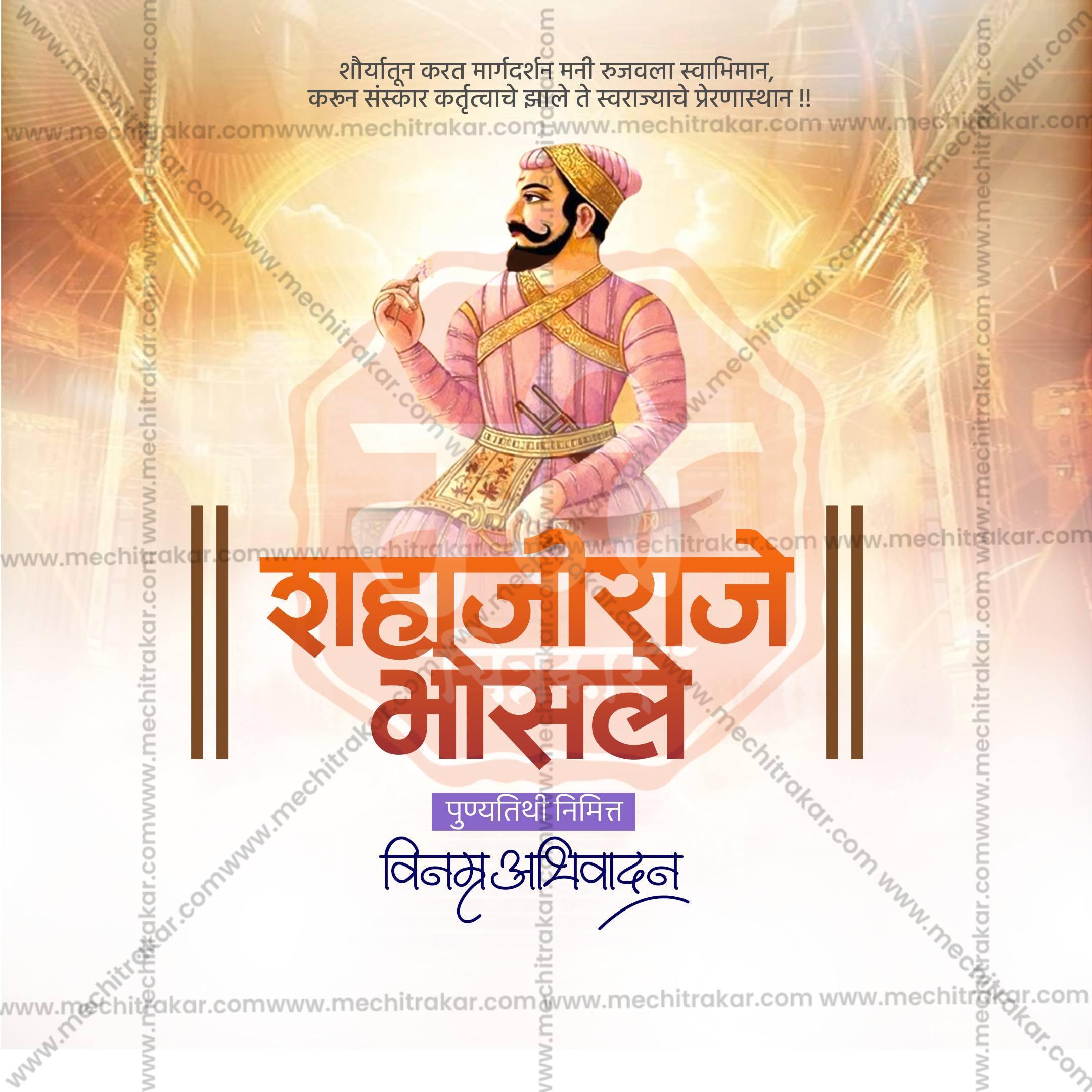 Professional Shahaji Raje Bhosale Punyatithi Template Design for Social Media in Marathi, Hindi, and English - PSD and JPG by Me Chitrakar