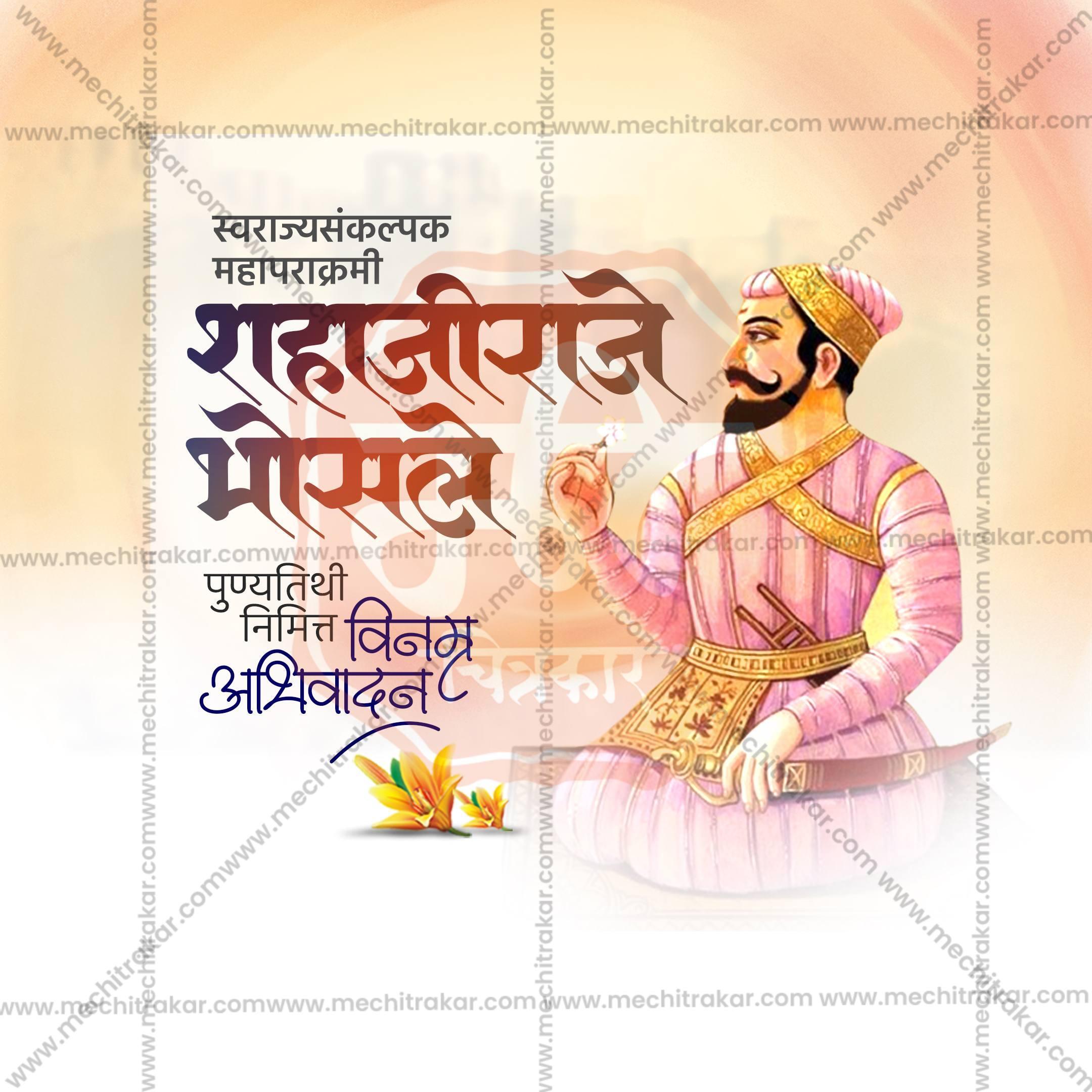 Creative Shahaji Raje Bhosale Punyatithi editable Poster in Marathi, Hindi, and English - Editable PSD and JPG by Me Chitrakar