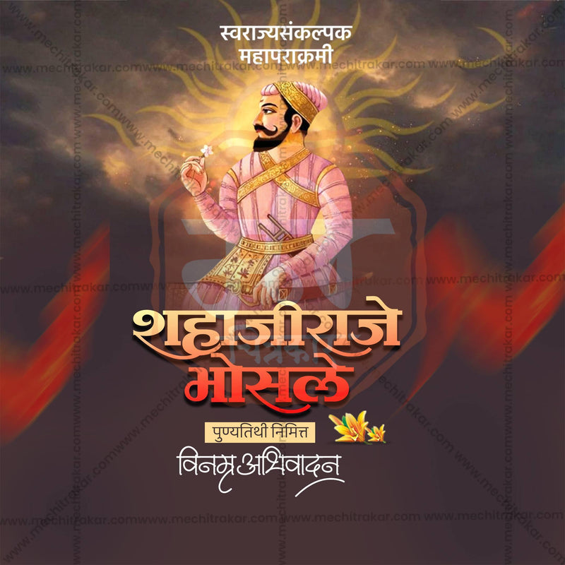 Load image into Gallery viewer, Premium Shahaji Raje Bhosale Punyatithi editable Invitation in Marathi, Hindi, and English - Editable PSD and JPG by Me Chitrakar
