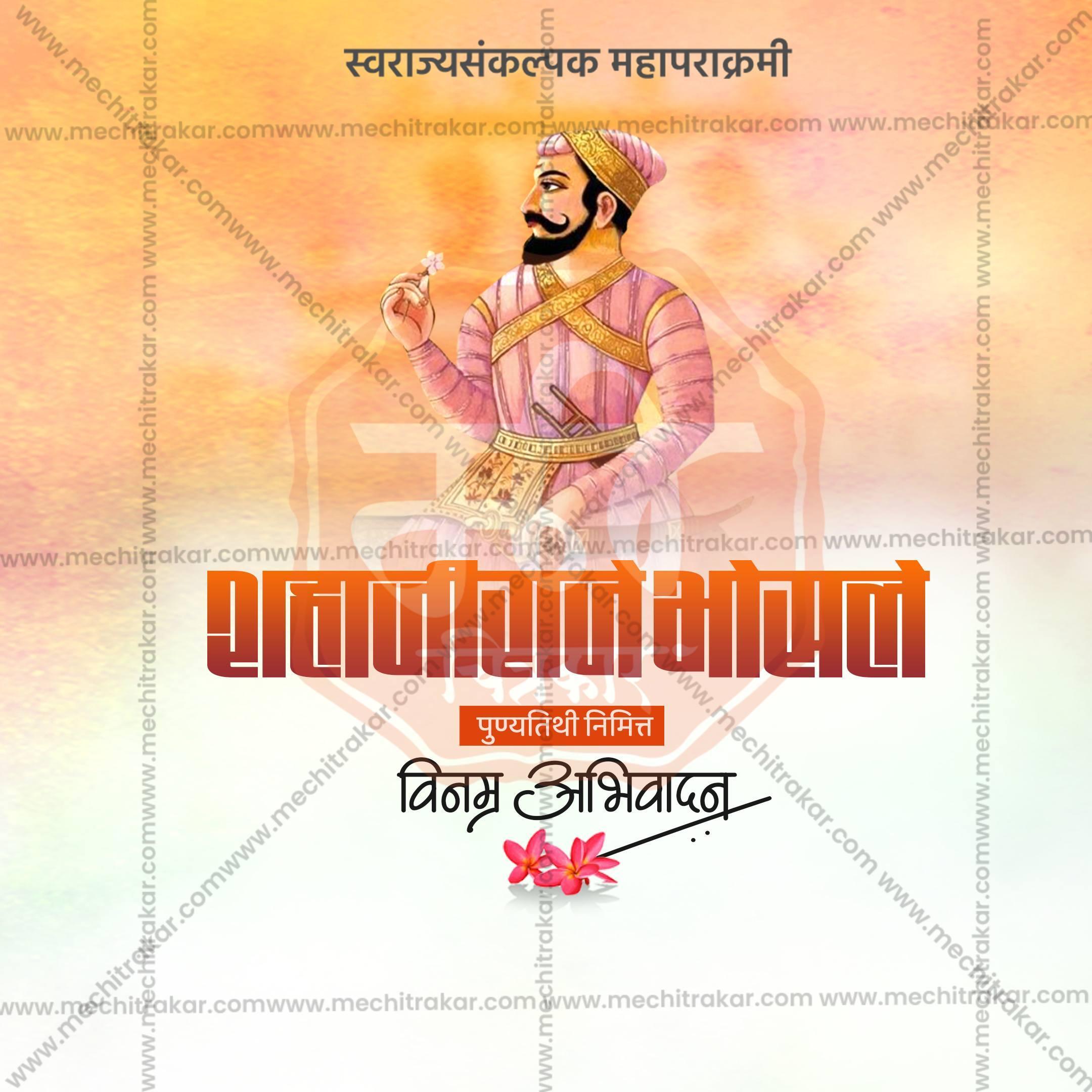 Professional Shahaji Raje Bhosale Punyatithi Template Design in Marathi, Hindi, and English - High-Quality Editable PSD and JPG by Me Chitrakar