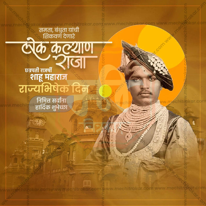 Load image into Gallery viewer, Chhatrapati Shahu Maharaj HD Poster PSD Editable
