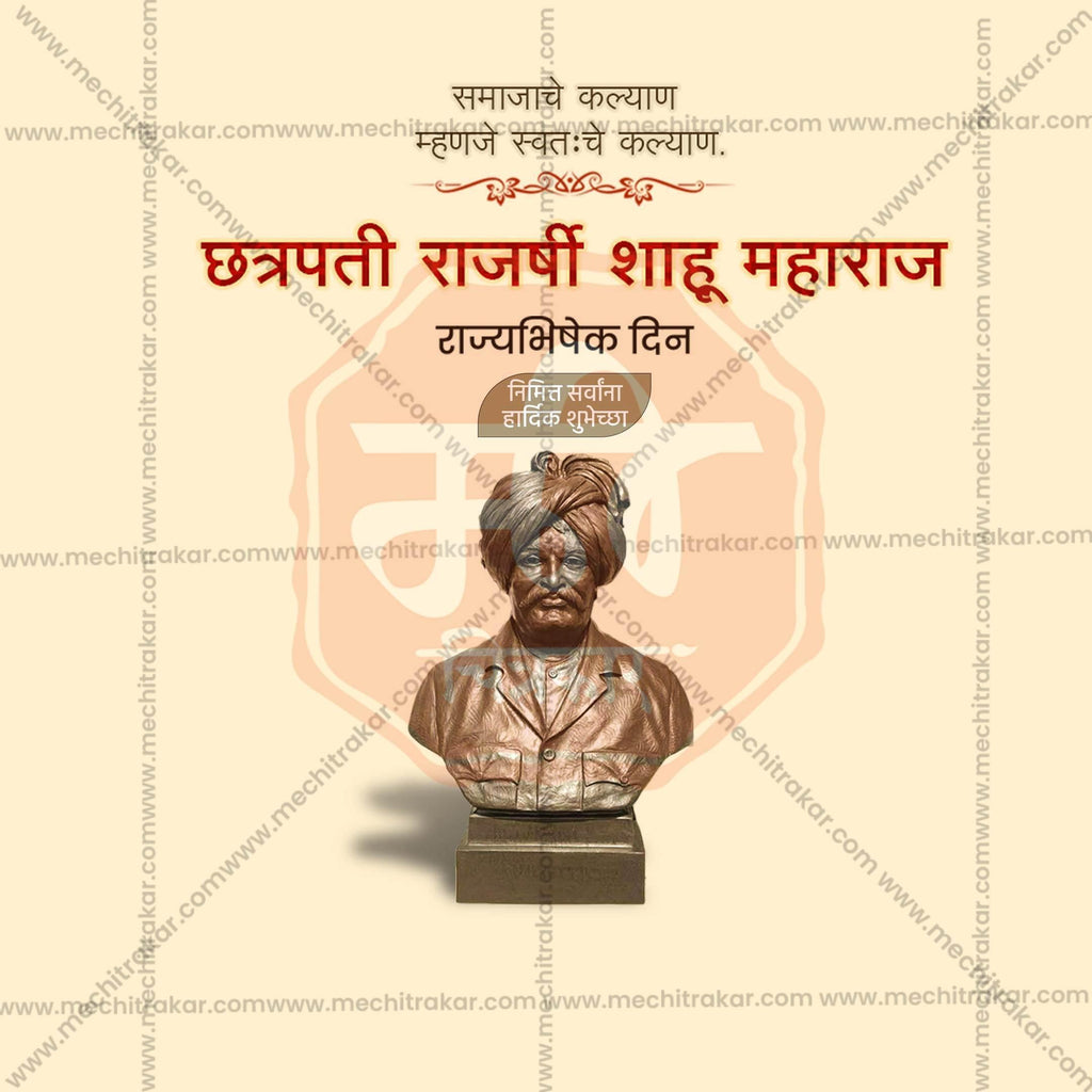 Shahu Maharaj Event Poster PSD Design for Social Media