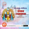 Shankar maharaj Puyathiti 15