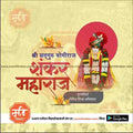 Shankar maharaj Puyathiti 17