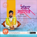 Shankar maharaj Puyathiti 9