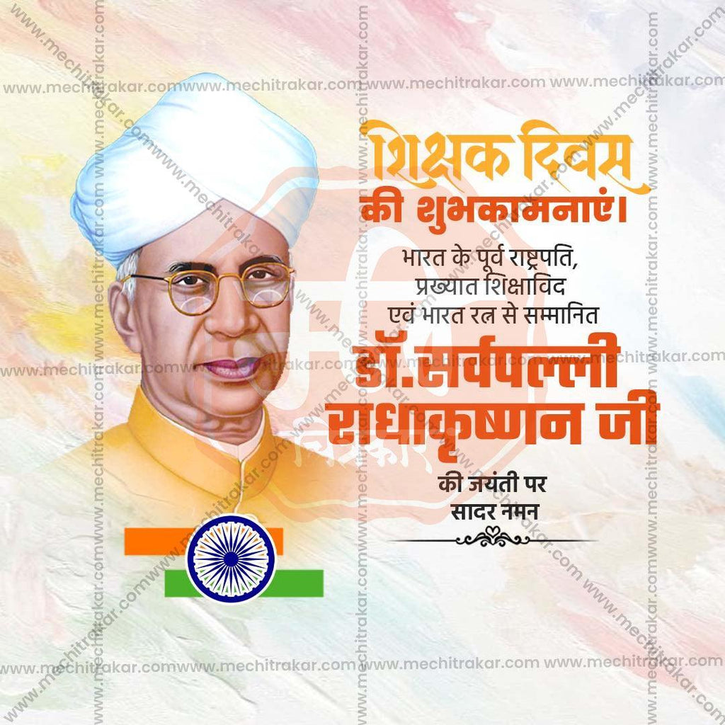 High-Quality Teachers Day Festival Social Media Post in Marathi, Hindi, and English - PSD and JPG by Me Chitrakar