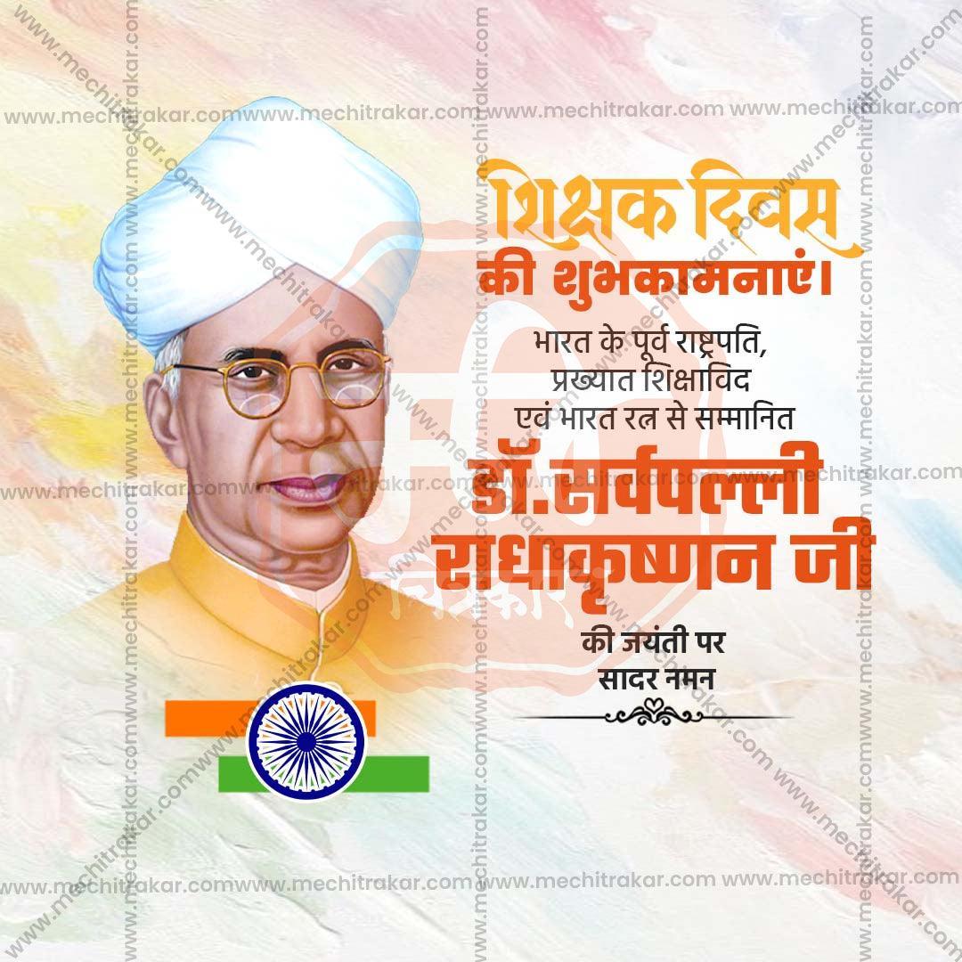 High-Quality Teachers Day Festival Social Media Post in Marathi, Hindi, and English - PSD and JPG by Me Chitrakar