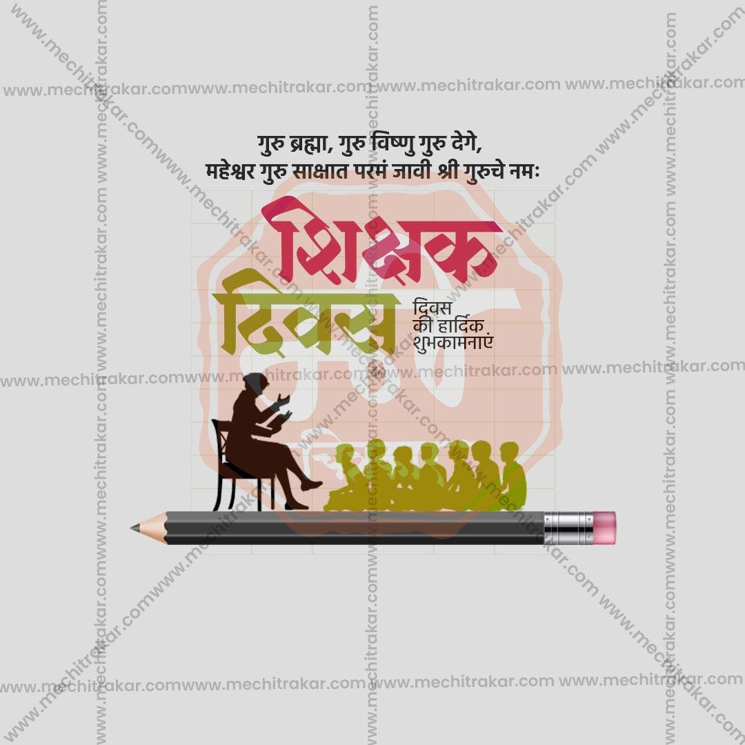 Beautiful Teachers Day Event Poster in Marathi, Hindi, and English - High-Quality Editable PSD and JPG by Me Chitrakar