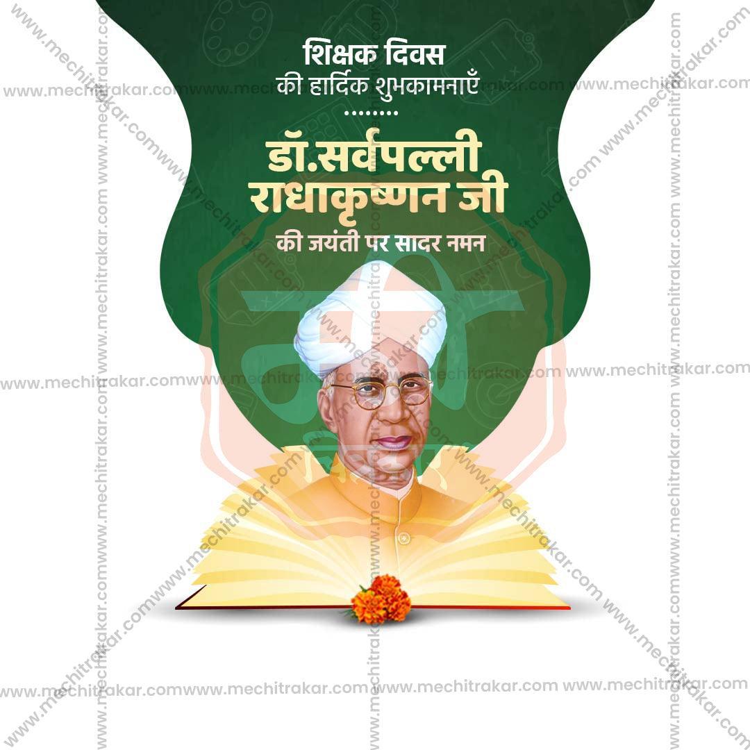 High-Quality Teachers Day Festival Flyer in Marathi, Hindi, and English - Editable PSD and JPG by Me Chitrakar
