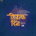 High-Quality Teachers Day Festival Social Media Post in Marathi, Hindi, and English - PSD  by Me Chitrakar