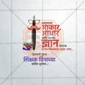 Beautiful Teachers Day Event Poster in Marathi, Hindi, and English - High-Quality Editable PSD  by Me Chitrakar