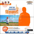 Shiv Sena Lok Sabha 2024 election poster with Marathi text, farmer in field, party leaders, and voting symbol
