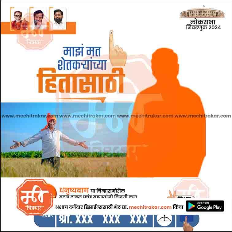 शिवसेना (ईएस) लोकसभा 22