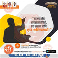 Shiv Sena election campaign graphic for Lok Sabha 2024 with leader silhouette pointing and Marathi text