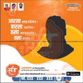Shiv Sena Lok Sabha 2024 election poster with political leaders, Marathi text, and orange background from mechitrakar.com