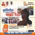 Shiv Sena (ES) Vidhansabha | Social Media Editable PSD File in Marathi by Me Chitrakar | VSSSES1024-11