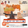 Shiv Sena 2024 election poster with Maharashtra map, party leaders' images, and voting symbol bow and arrow