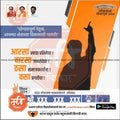 Shiv Sena 2024 Lok Sabha election campaign poster with silhouette pointing up, Marathi text, and party leaders' photos