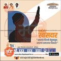 Shiv Sena Lok Sabha 2024 election campaign poster with silhouette of leader raising hand and party symbols