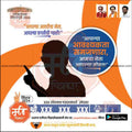Shiv Sena 2024 Lok Sabha election poster with leader silhouettes, Marathi text, and promotional design template from mechitrakar.com