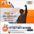 Shiv Sena 2024 Lok Sabha election poster with voter silhouette and Marathi text promoting voting