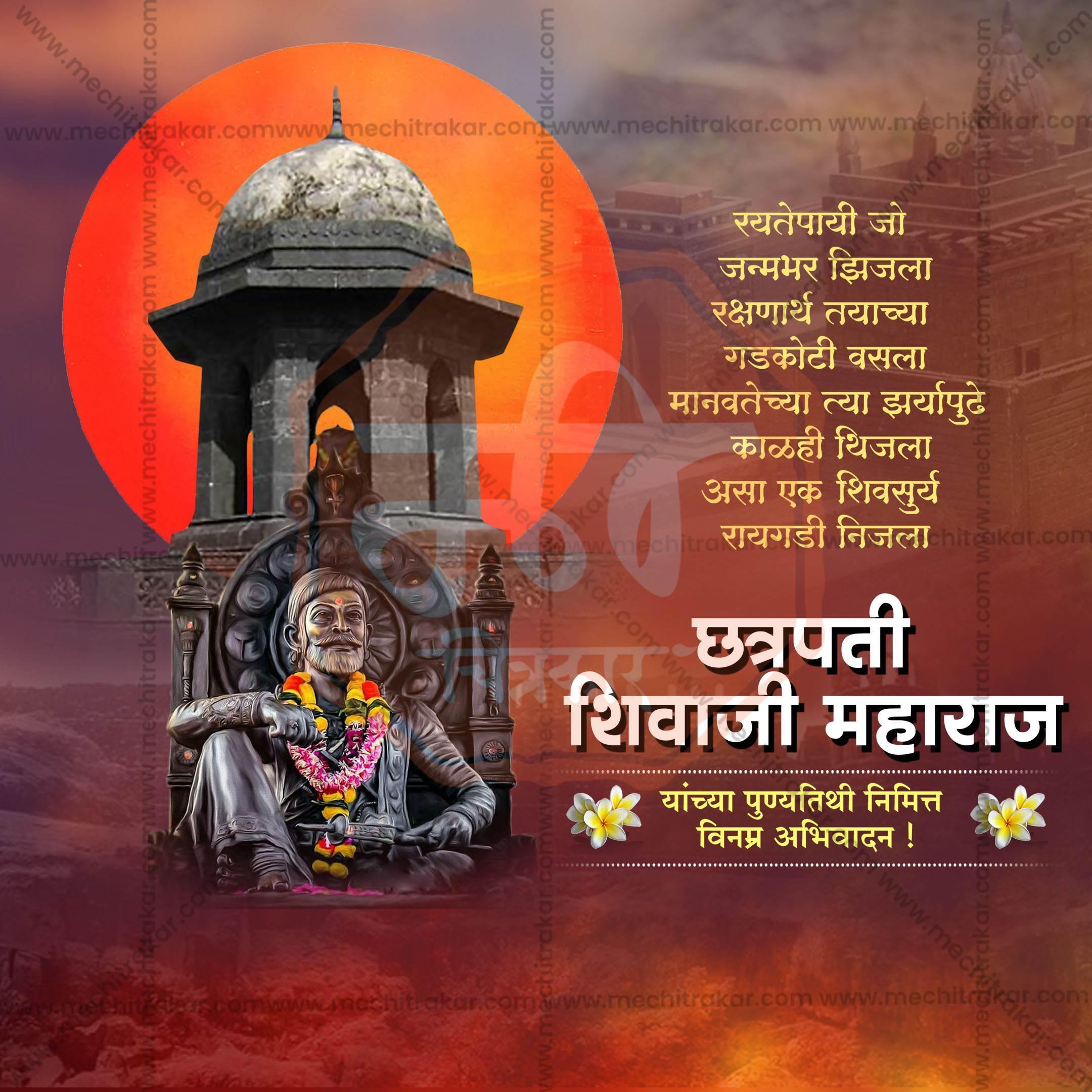 Chhatrapati Shivaji Maharaj Smrutidin Editable PSD Poster