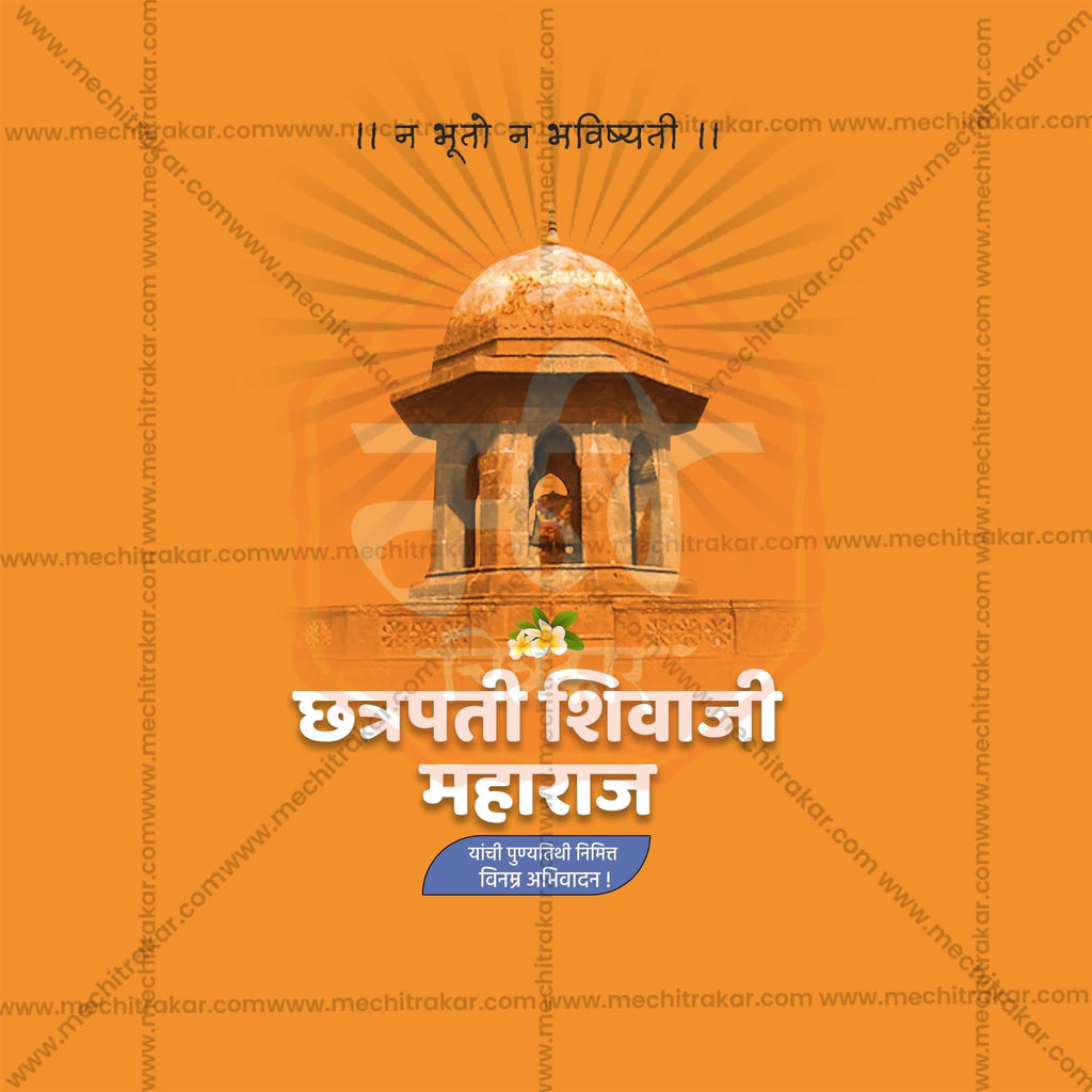 Customizable PSD for Shivaji Maharaj Death Anniversary