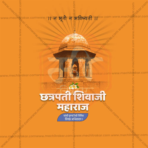 Customizable PSD for Shivaji Maharaj Death Anniversary