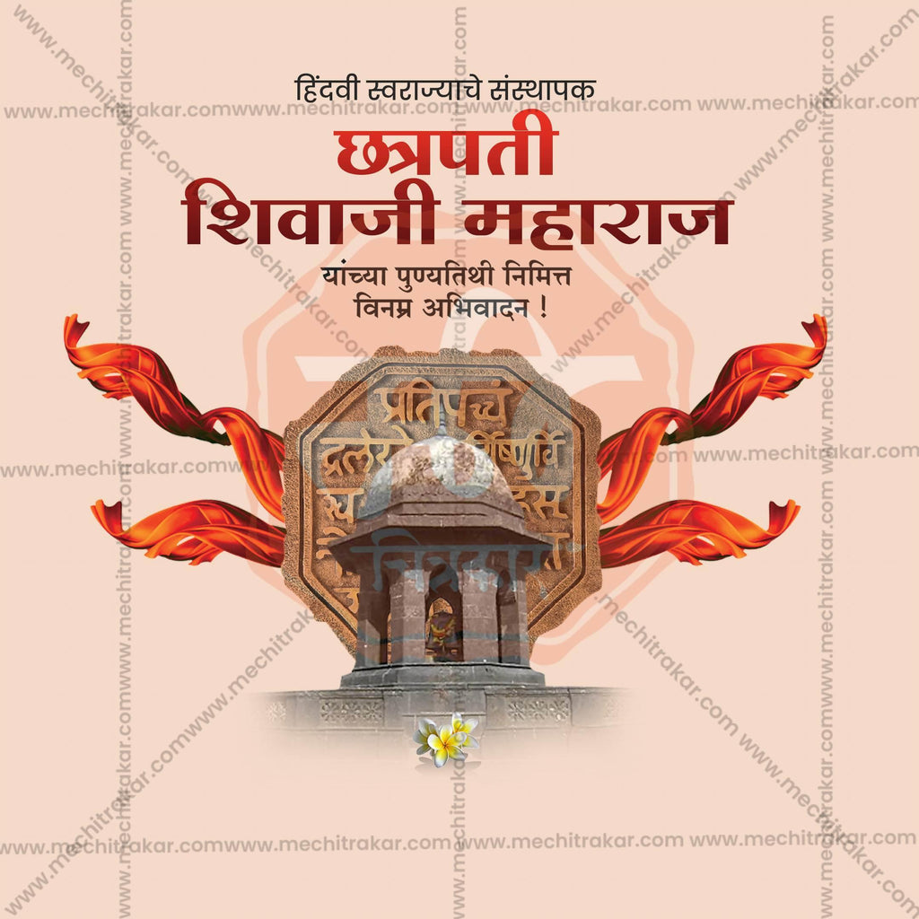 High-Quality Shivaji Maharaj Smrutidin PSD Template