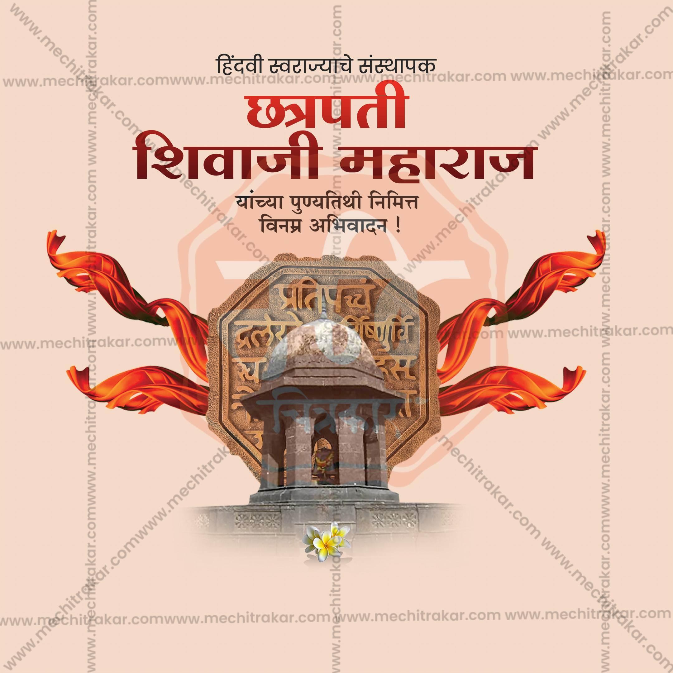 High-Quality Shivaji Maharaj Smrutidin PSD Template