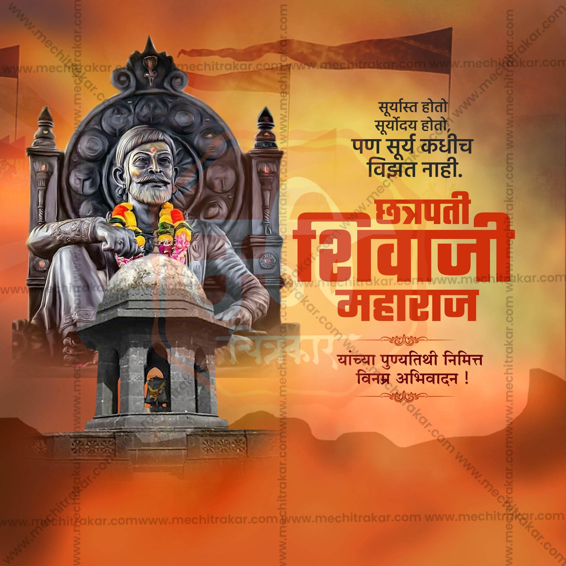 Chhatrapati Shivaji Maharaj HD Poster PSD Editable