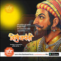 Shiv Jayanti | Social Media Design Templates in Marathi | Editable PSD for Designers | By Me Chitrakar | 100