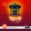 Shiv Jayanti | Social Media Design Templates in Marathi | Editable PSD for Designers | By Me Chitrakar | 102