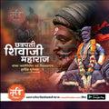 Shiv Jayanti | Social Media Design Templates in Marathi | Editable PSD for Designers | By Me Chitrakar | 110