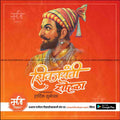 Shiv Jayanti | Social Media Design Templates in Marathi | Editable PSD for Designers | By Me Chitrakar | 64
