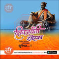 Shiv Jayanti | Social Media Design Templates in Marathi | Editable PSD for Designers | By Me Chitrakar | 69