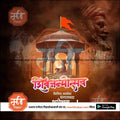 Shiv Jayanti | Social Media Design Templates in Marathi | Editable PSD for Designers | By Me Chitrakar | 80