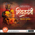 Shiv Jayanti | Social Media Design Templates in Marathi | Editable PSD for Designers | By Me Chitrakar | 82