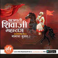 Shiv Jayanti | Social Media Design Templates in Marathi | Editable PSD for Designers | By Me Chitrakar | 90