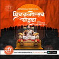 Shiv Jayanti | Social Media Design Templates in Marathi | Editable PSD for Designers | By Me Chitrakar | 94
