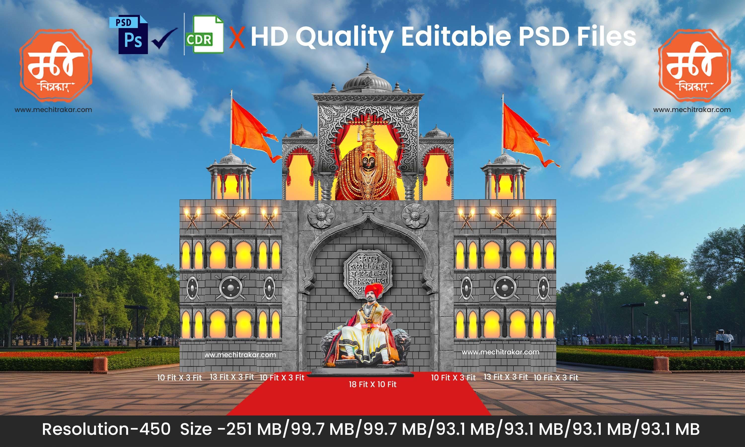 Shivjayanti Special Arch Kamaan -Backdrop Templates (10 PSD Files Bundle) | Mechitrakar| SJBBK- Bundle No.1