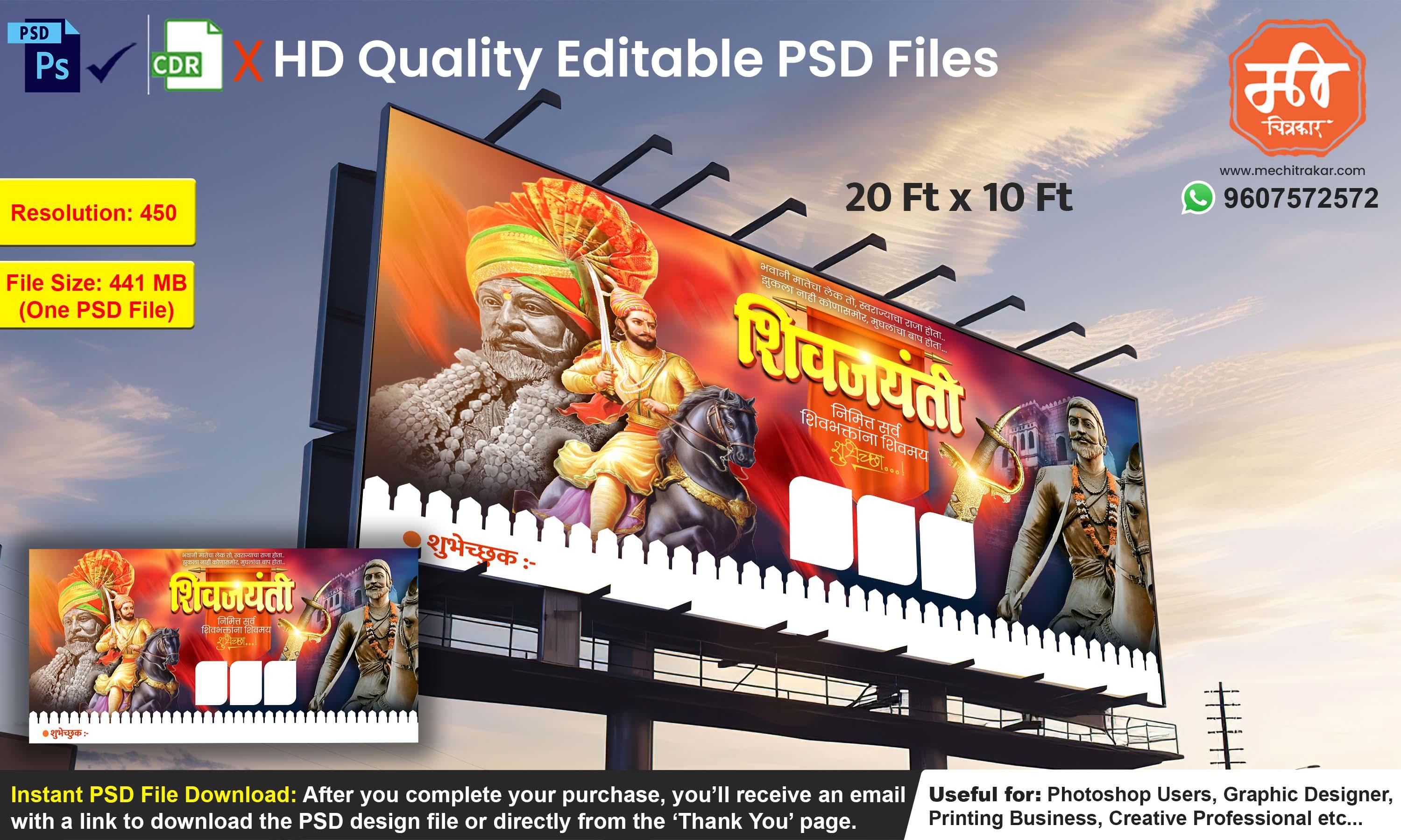 Shivjayanti Wish Banner | Premium Editable PSD File - Mechitrakar | SJWB0225-4