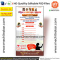 Shivjayanti Utsav Invitation Design – High-Quality Editable PSD File | Me Chitrakar | SJIC0225-2