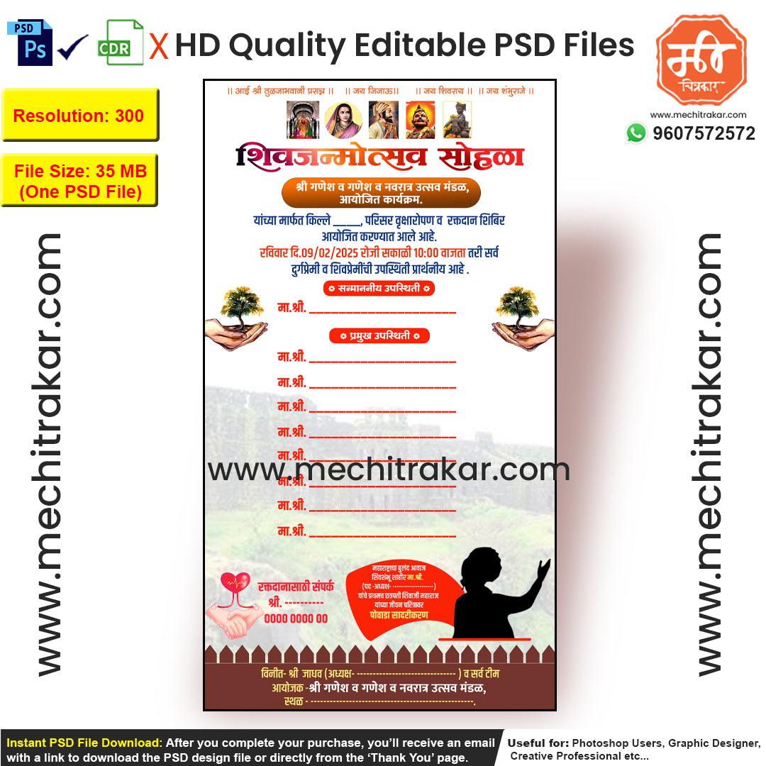 Shivjayanti Utsav Invitation Design – High-Quality Editable PSD File | Me Chitrakar | SJIC0225-2