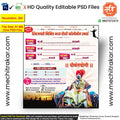 Shivjayanti Utsav Invitation Design – High-Quality Editable PSD File | Me Chitrakar | SJIC0225-4
