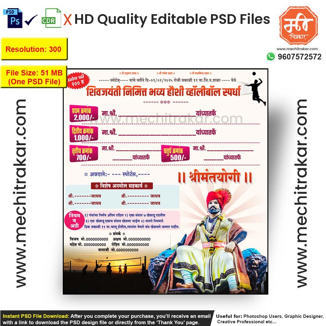 Shivjayanti Utsav Invitation Design – High-Quality Editable PSD File | Me Chitrakar | SJIC0225-4