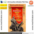 Shivjayanti Utsav Invitation Design – High-Quality Editable PSD File | Me Chitrakar | SJIC0225-7