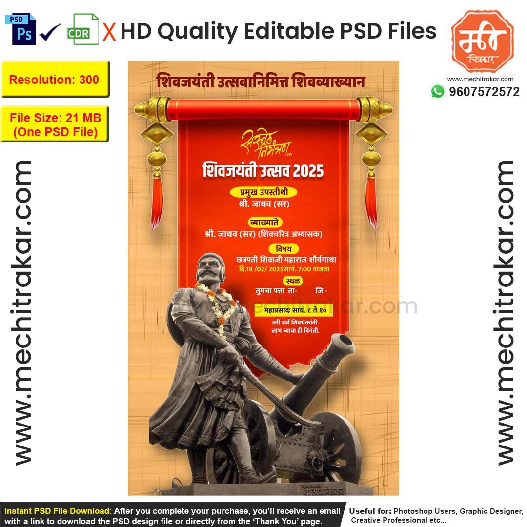 Shivjayanti Utsav Invitation Design – High-Quality Editable PSD File | Me Chitrakar | SJIC0225-7
