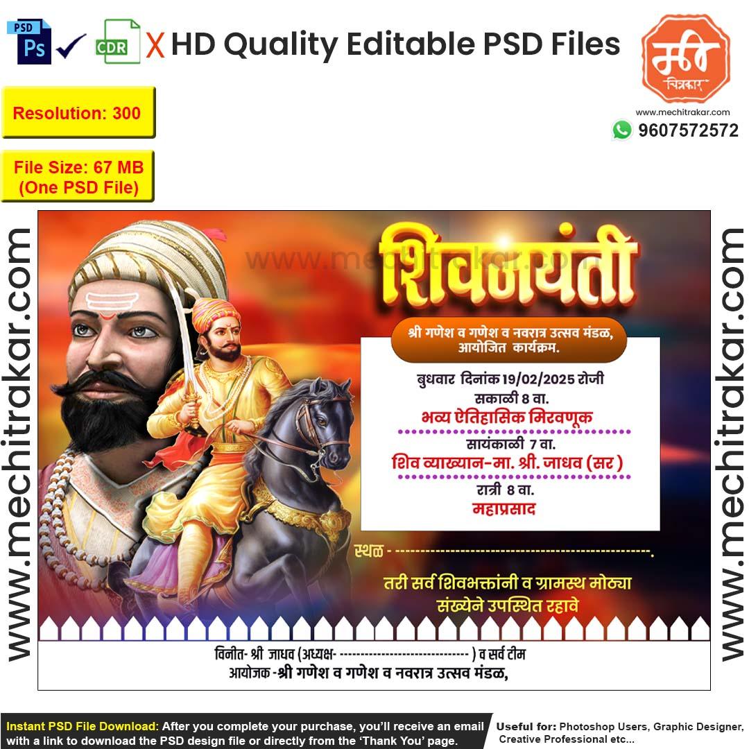 Shivjayanti Utsav Invitation Design – High-Quality Editable PSD File | Me Chitrakar | SJIC0225-9