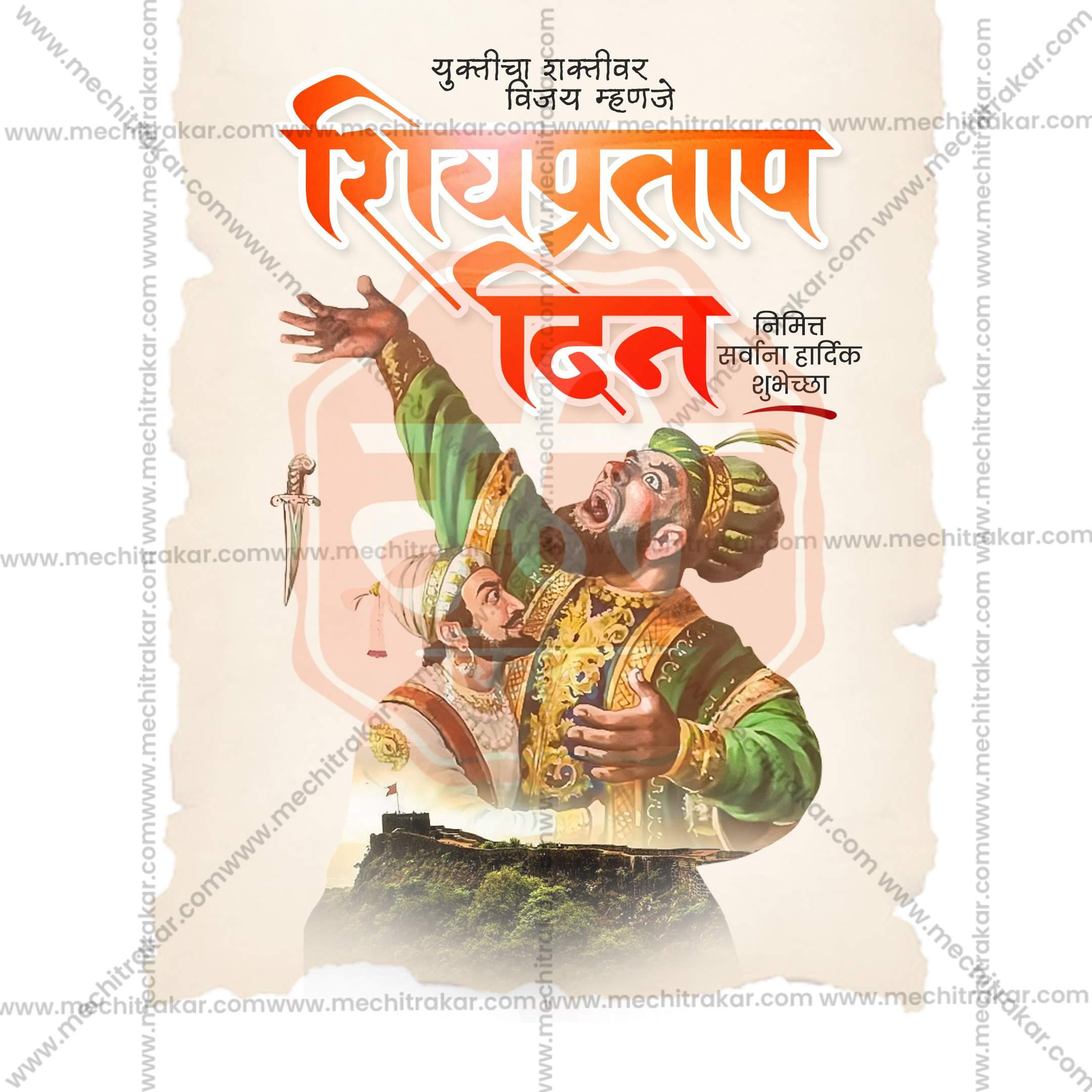 Professional Shivpratap Din Template Design for Social Media in Marathi, Hindi, and English - PSD and JPG by Me Chitrakar